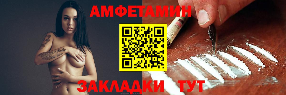 АМФЕТАМИН VHQ Лысьва