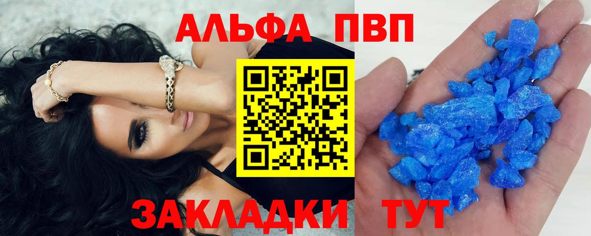Alpha-PVP крисы CK Лысьва