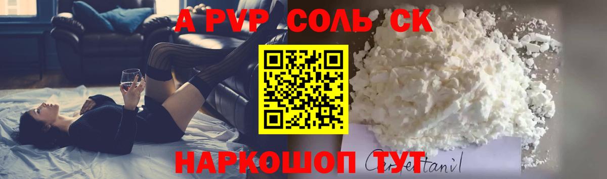 где можно купить   Альфа ПВП  Вход с VPN  Лысьва  Альфа ПВП крисы CK  Альфа ПВП VHQ  A PVP СК КРИС 