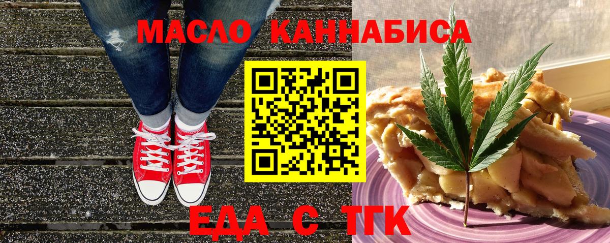 Еда ТГК марихуана Лысьва