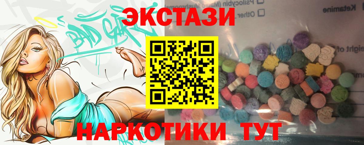 Ecstasy таблы  Вход с VPN  ЭКСТАЗИ Philipp Plein  Лысьва 