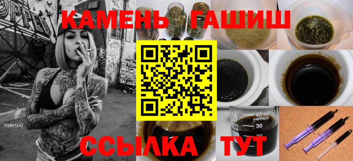 ГАШ гашик Лысьва