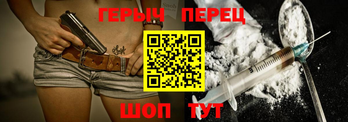 Героин герыч  ГЕРОИН  Лысьва  Вход с VPN 