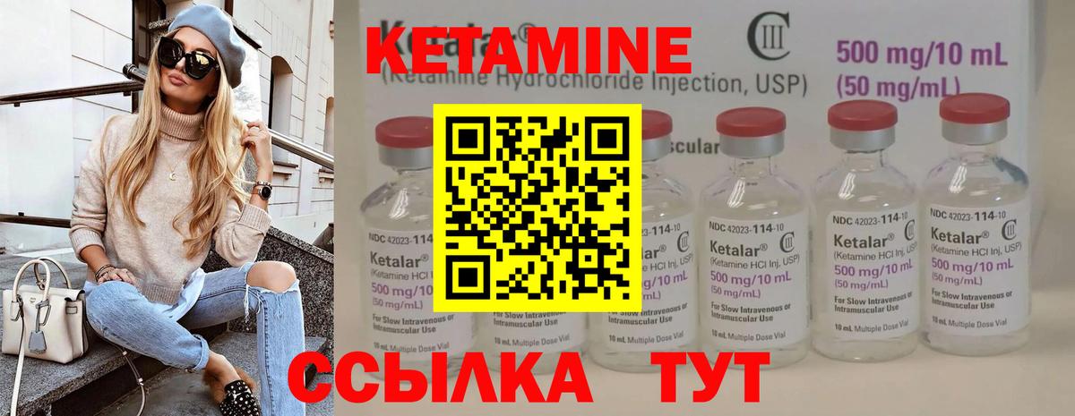 Кетамин ketamine  Кетамин ketamine  Вход с VPN  Лысьва 