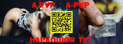 ALPHA-PVP Бузулук