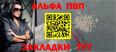 ALPHA-PVP Бузулук