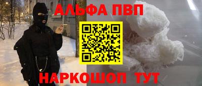 ALPHA-PVP Бузулук