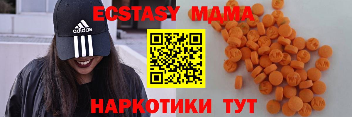 Лысьва  МДМА Molly  МДМА VHQ  Вход с VPN 