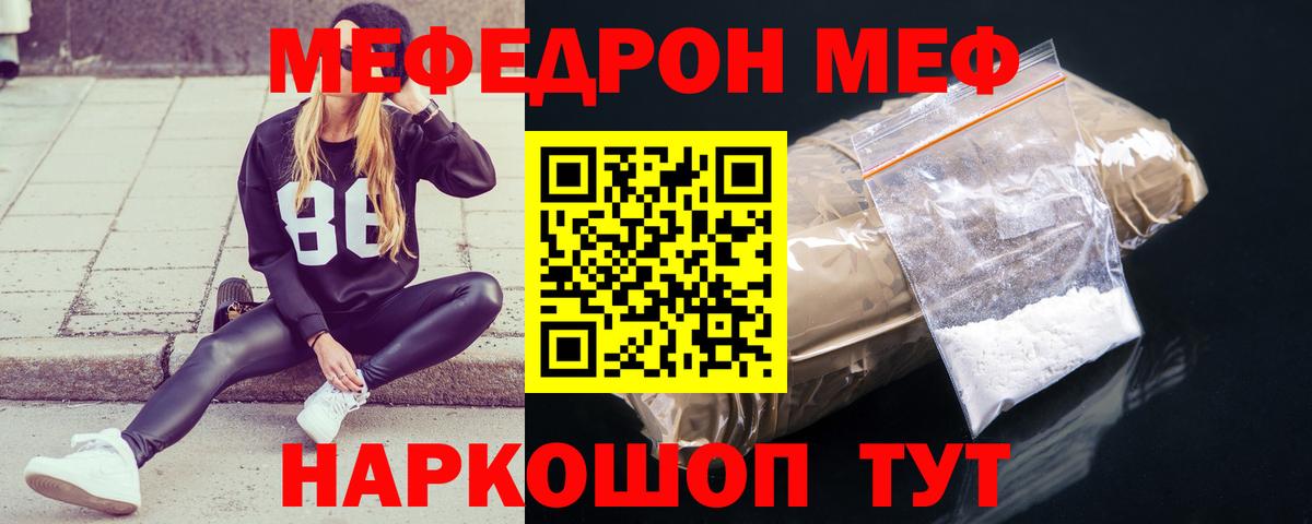МЕФ кристаллы Лысьва