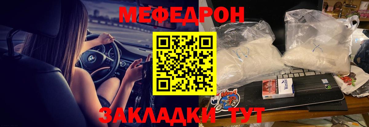 Мефедрон кристаллы  Мефедрон  Вход с VPN  Лысьва  Мефедрон 4 MMC 