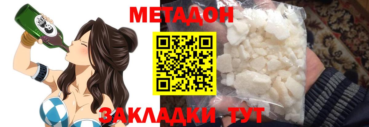 Метадон methadone  МЕТАДОН кристалл  Лысьва  ссылка на мегу ONION  Вход с VPN 