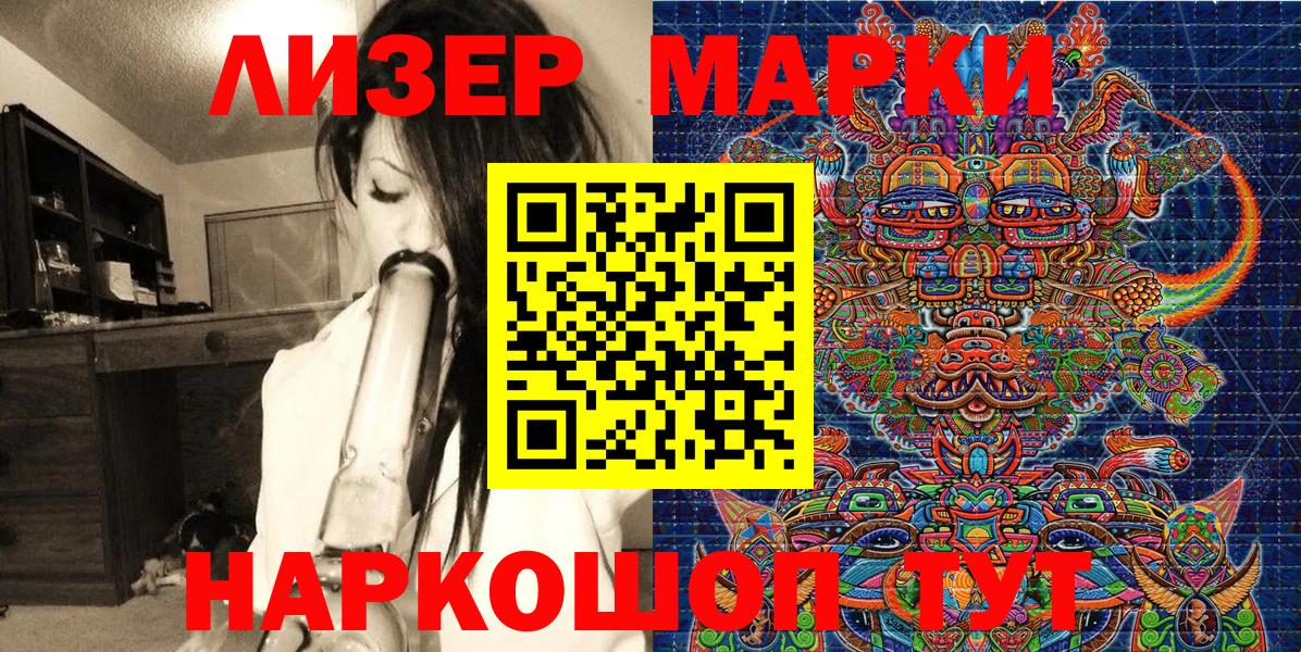 Лысьва  хочу наркоту  Вход с VPN  Марки NBOMe 1,8мг 