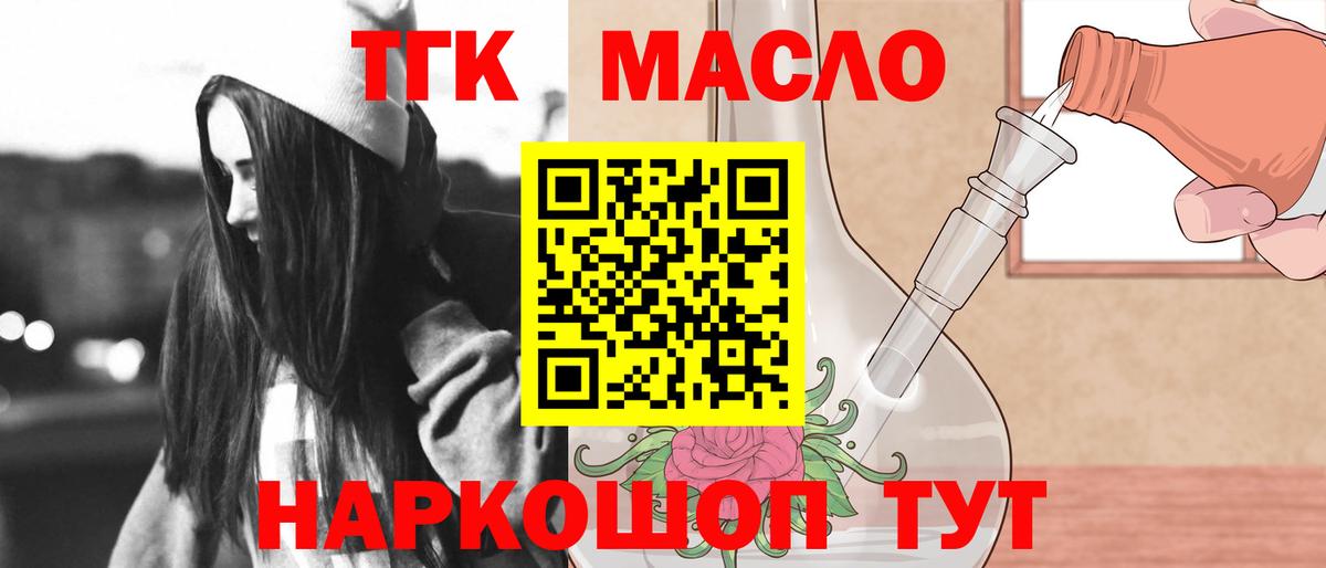 Дистиллят ТГК Wax  Вход с VPN  ТГК вейп  Лысьва 